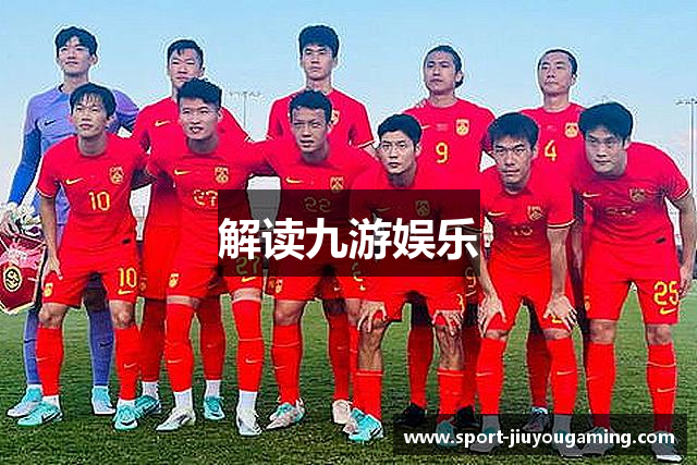 解读九游娱乐